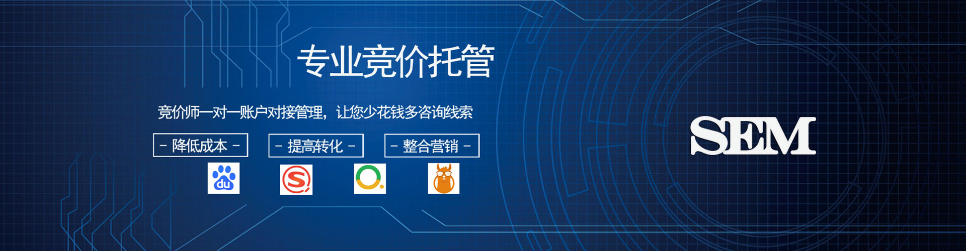 南京sem投放