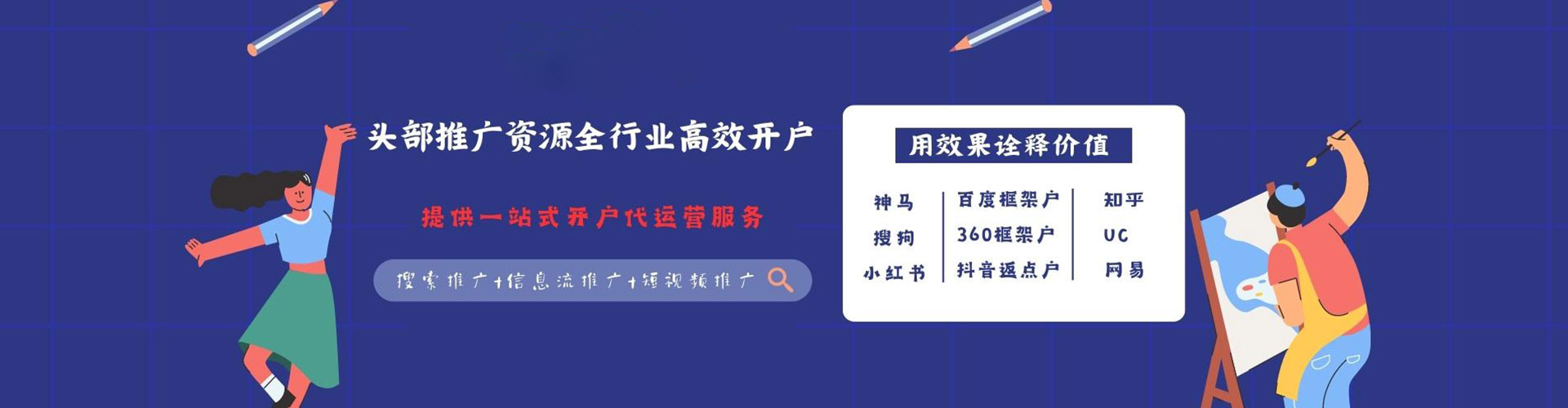 南京信息流代理